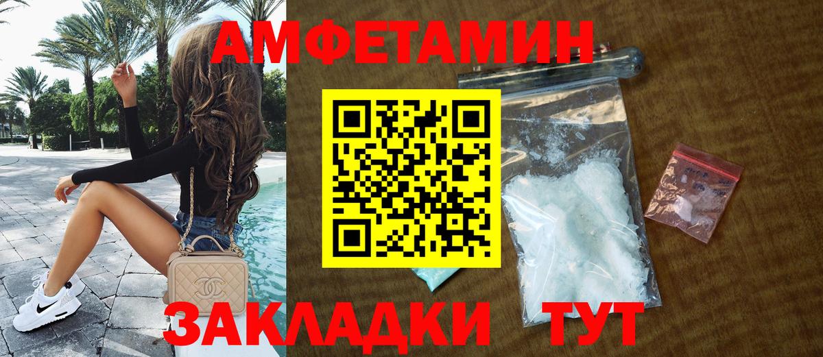 Амфетамин VHQ Саяногорск