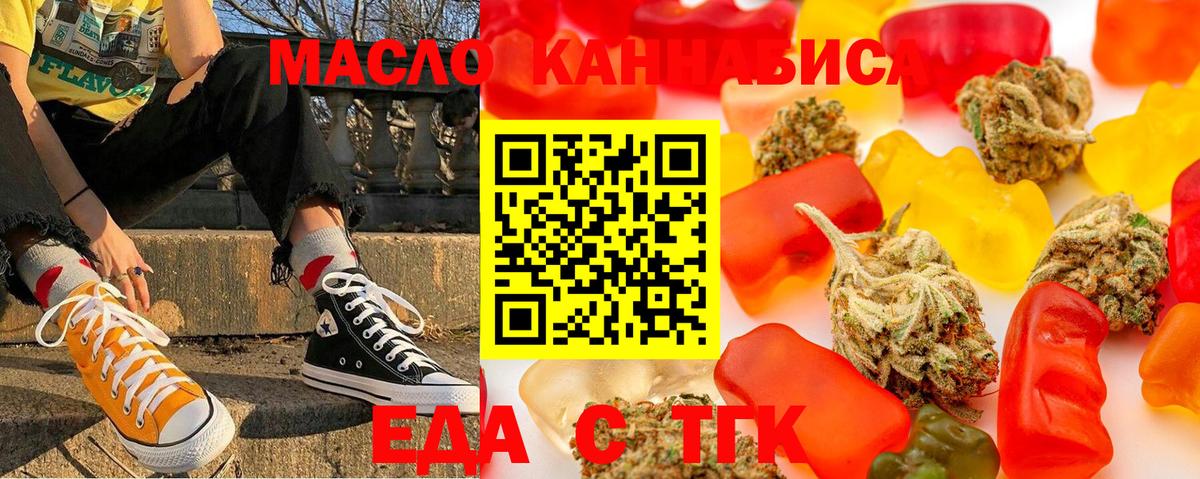 Canna-Cookies конопля Саяногорск