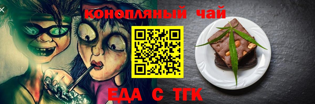 Саяногорск  Cannafood марихуана  Вход с VPN 