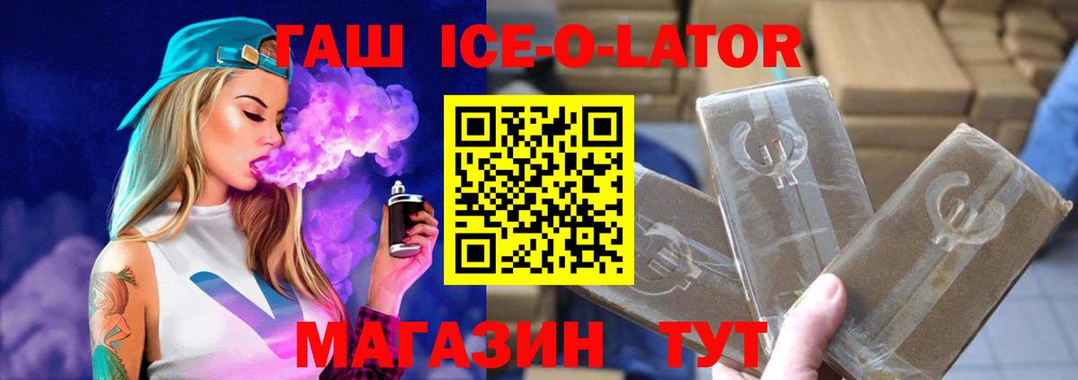 Саяногорск  Гашиш hashish  Вход с VPN  Гашиш убойный 