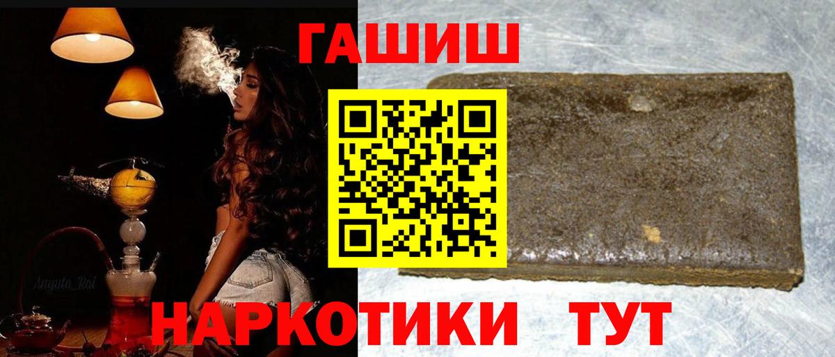Гашиш гашик Саяногорск