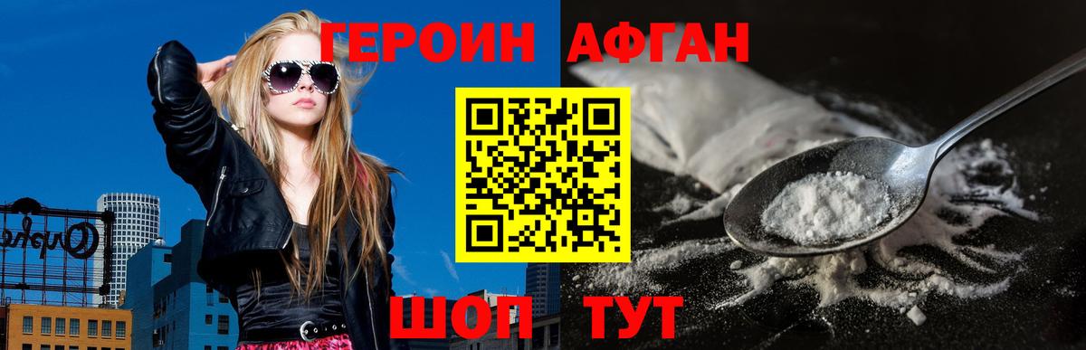 Героин хмурый  ГЕРОИН  Саяногорск  Вход с VPN 