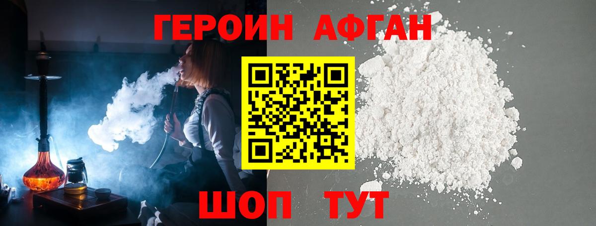 Героин герыч Саяногорск
