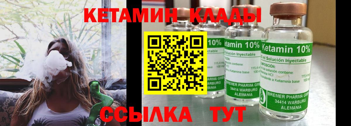 Кетамин ketamine Саяногорск