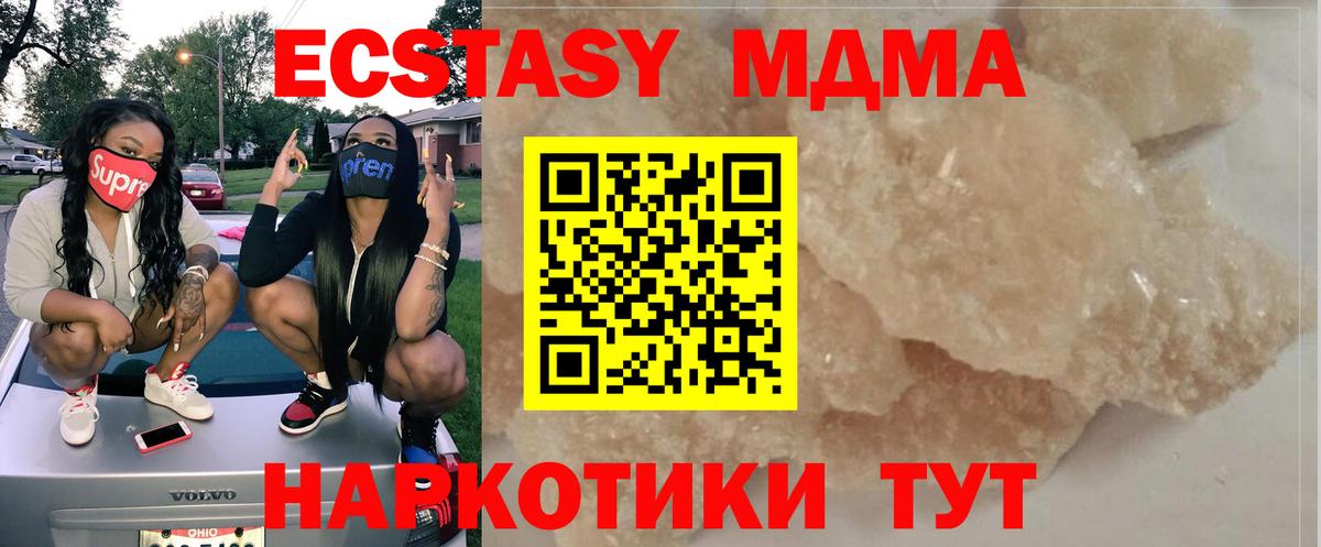 MDMA VHQ  Вход с VPN  MDMA  MDMA crystal  Саяногорск 