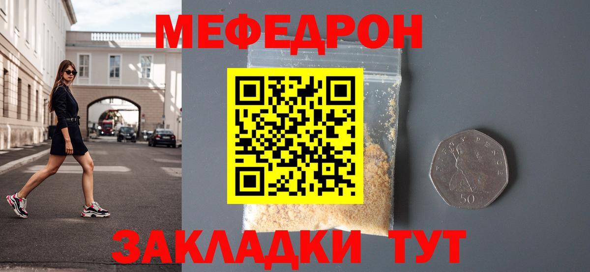 Саяногорск  МЕФ VHQ  Меф  Вход с VPN  МЕФ 