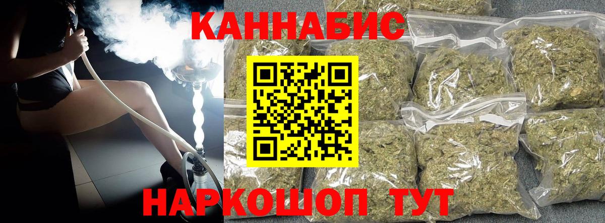 Саяногорск  МАРИХУАНА семена  Вход с VPN  Канабис White Widow 
