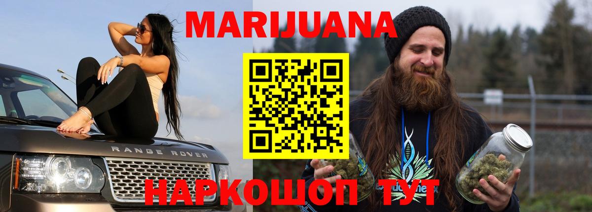 Бошки марихуана гибрид Саяногорск
